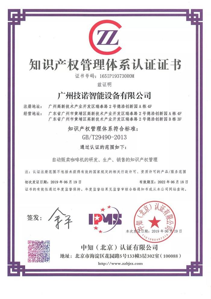 jetinno coffee vending machine